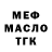 МЕТАДОН VHQ Dilnaz Anuarbek