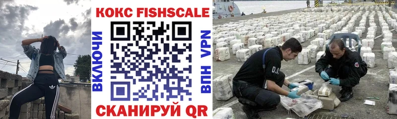 закладка  Афипский  Cocaine FishScale 