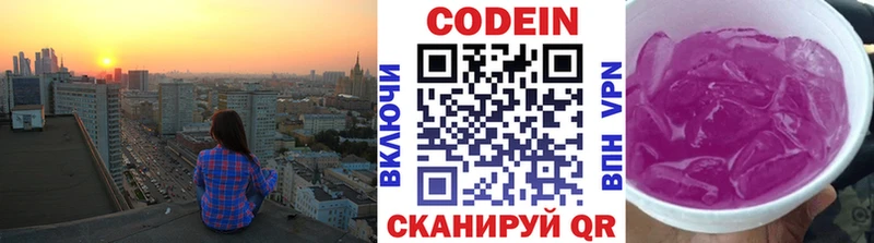 Codein Purple Drank  omg зеркало  Афипский  наркошоп 